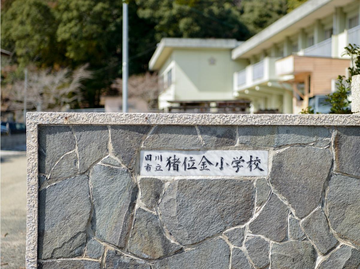 Iikane Palette Tagawa Extérieur photo
